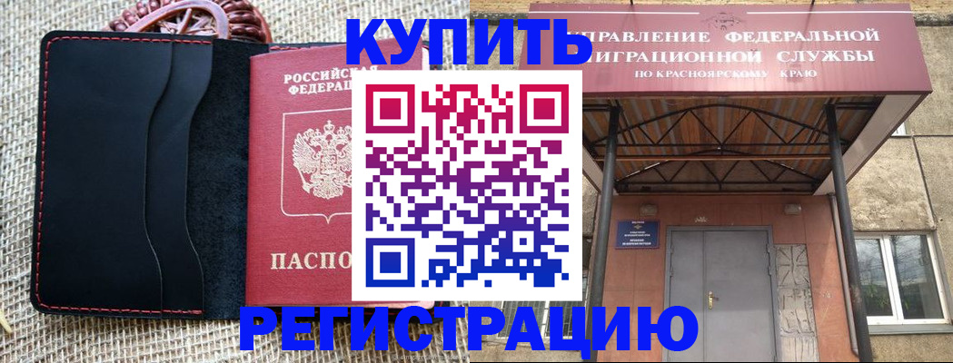 прописка гарантия в Северной Осетии