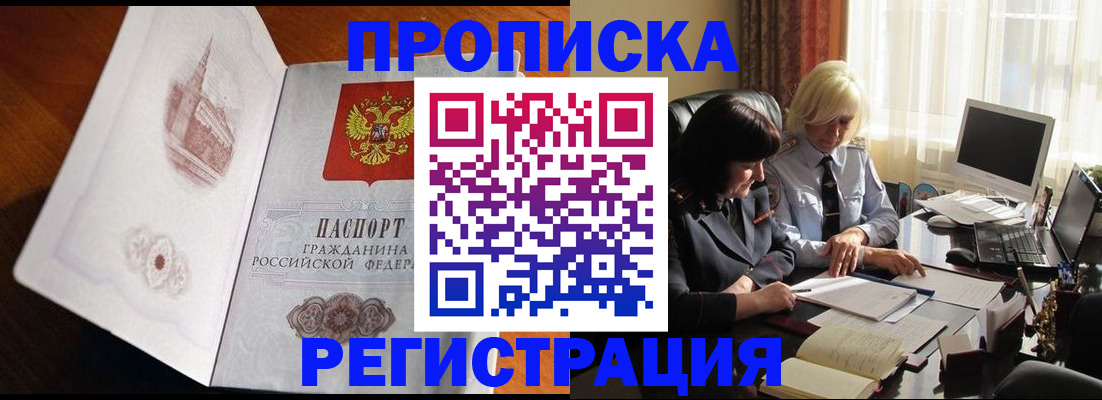 прописка для кредита в Северной Осетии