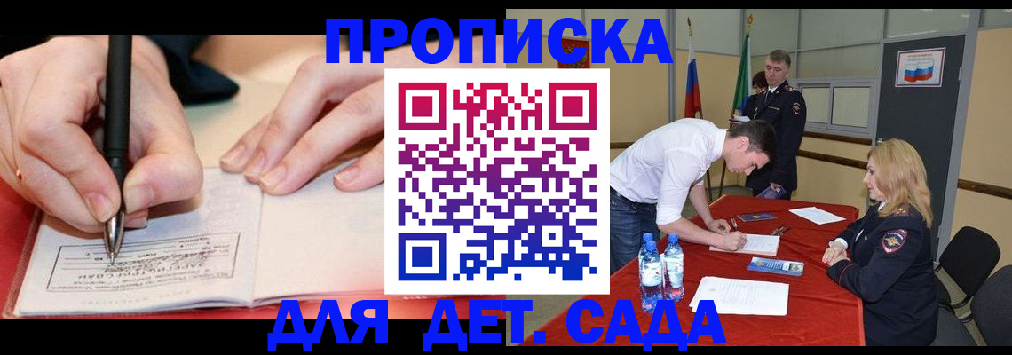 временная регистрация адрес в Северной Осетии