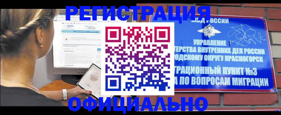 прописка законно в Северной Осетии