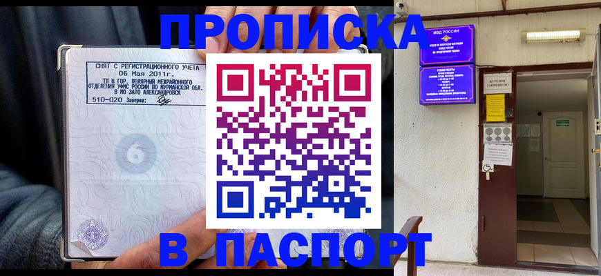 временная регистрация для школы в Северной Осетии