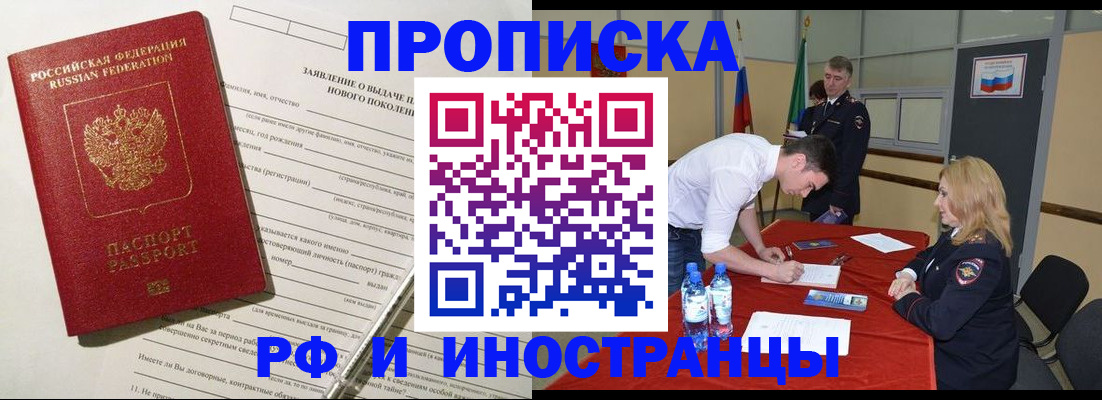 временная регистрация госуслуги в Северной Осетии